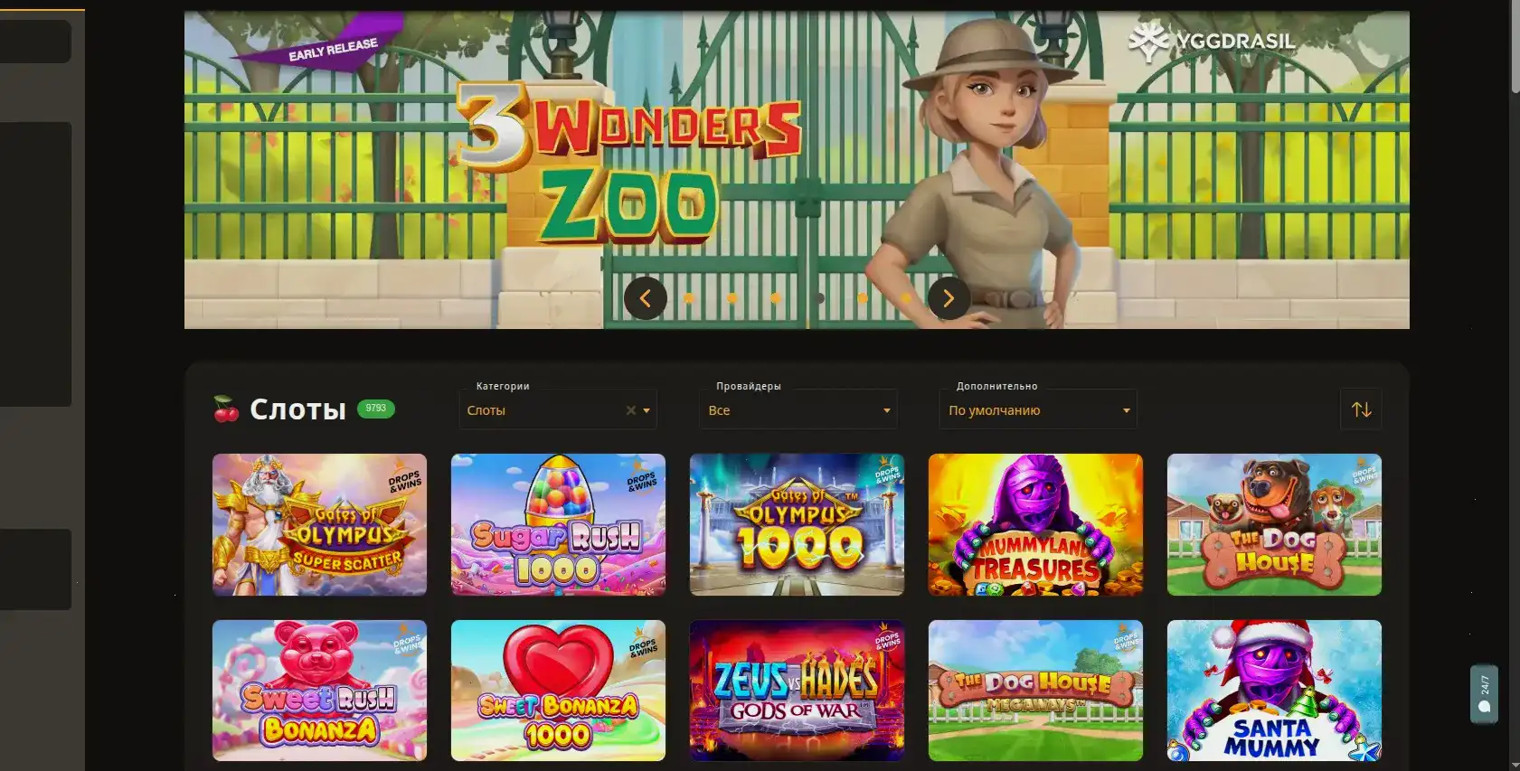 Мобильное приложение Сука казино